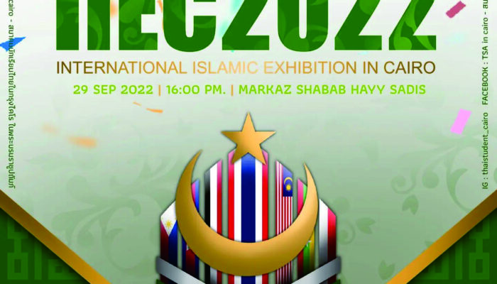 International Islamic Exhibition Cairo 2022 menjadi ajang silaturrahmi mahasiswa antara negara